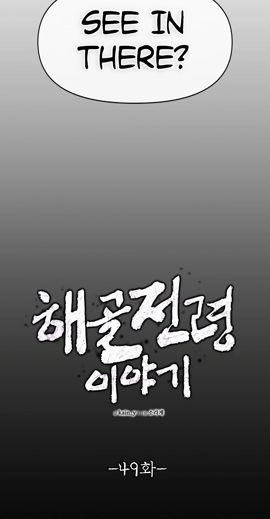 The Tale of the Skeleton Messenger chapter 49 page 35