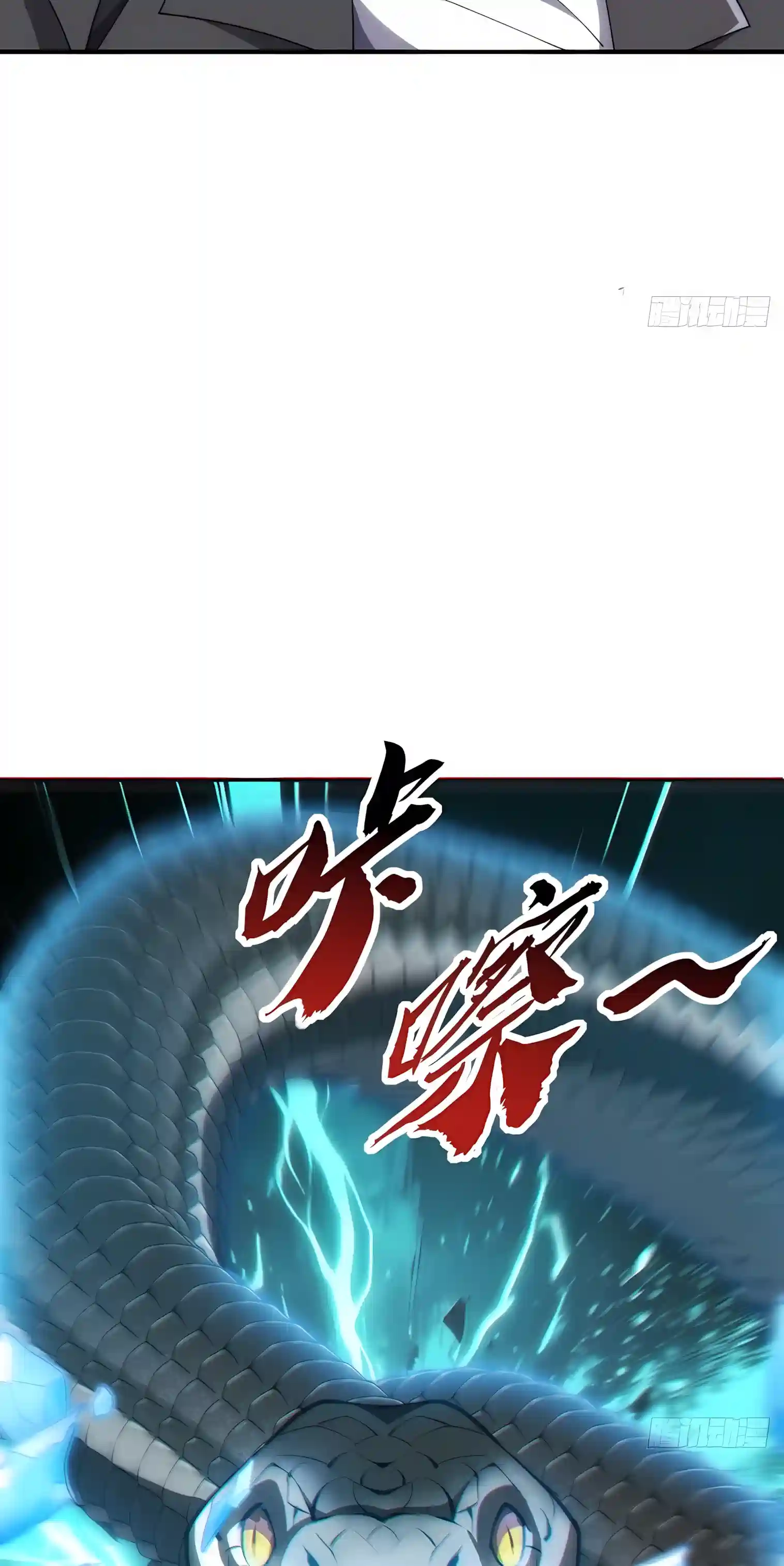 Infinite Evolution Starting from Zero chapter 124 page 13