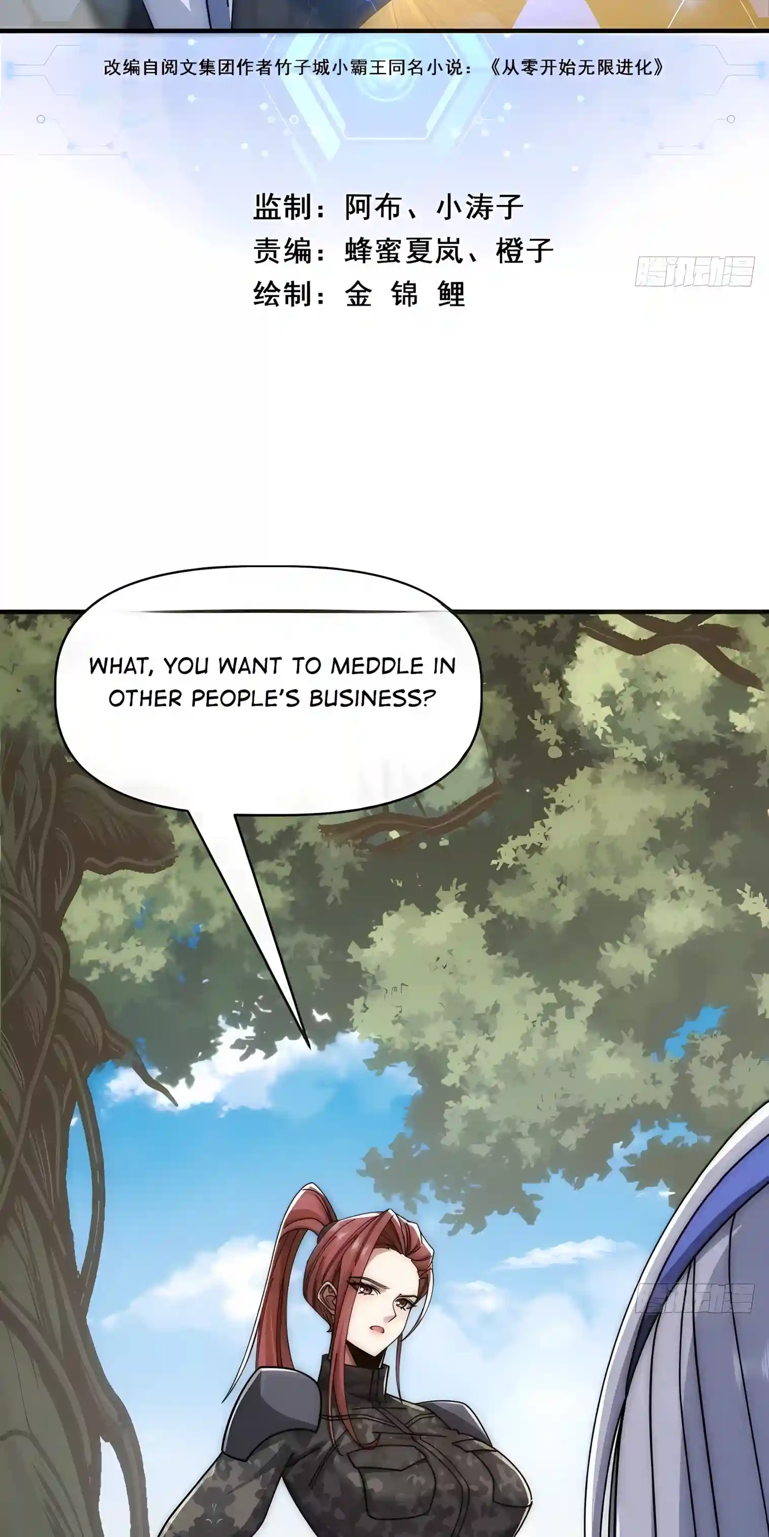 Infinite Evolution Starting from Zero chapter 124 page 3