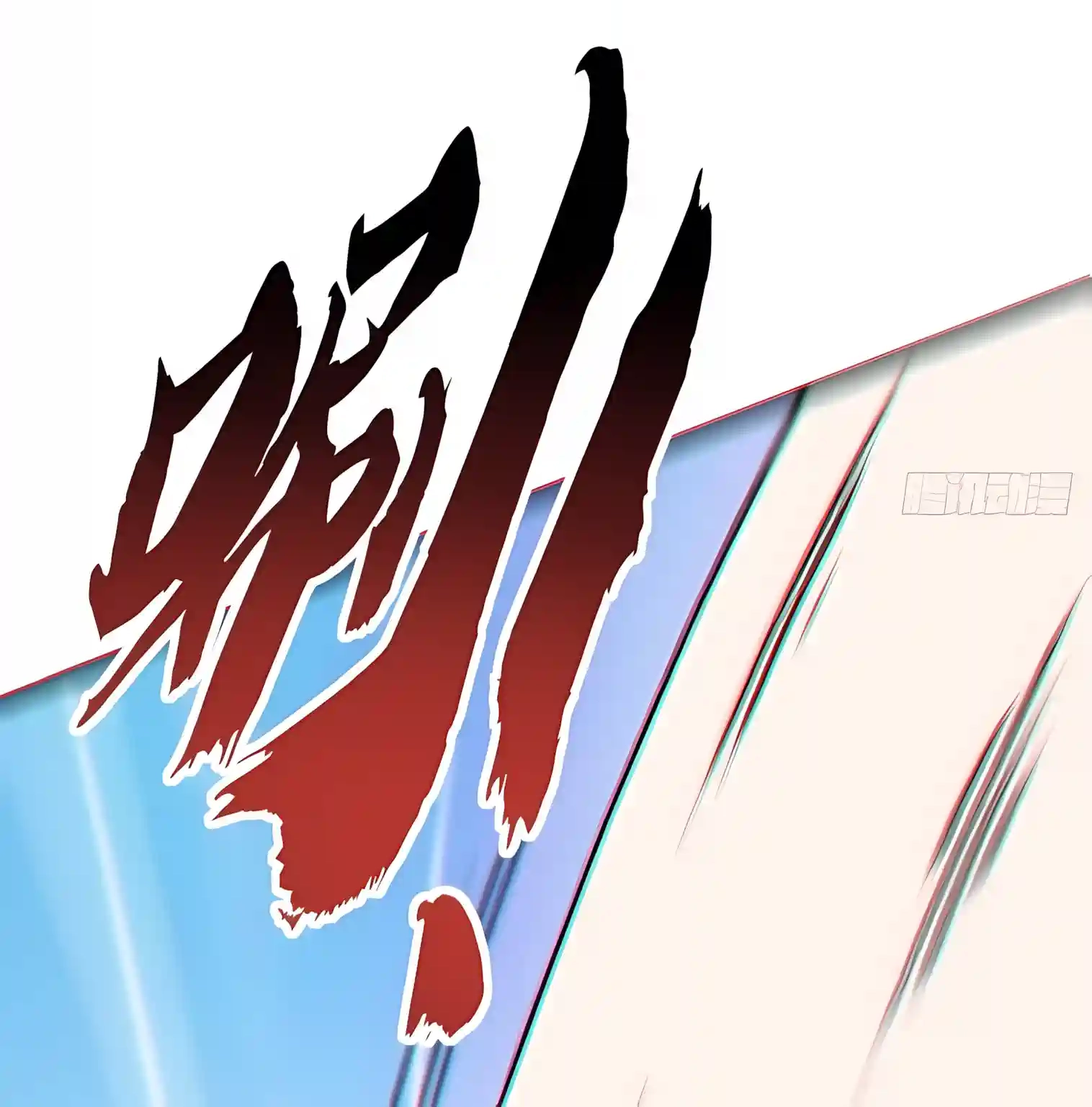 Infinite Evolution Starting from Zero chapter 127 page 54