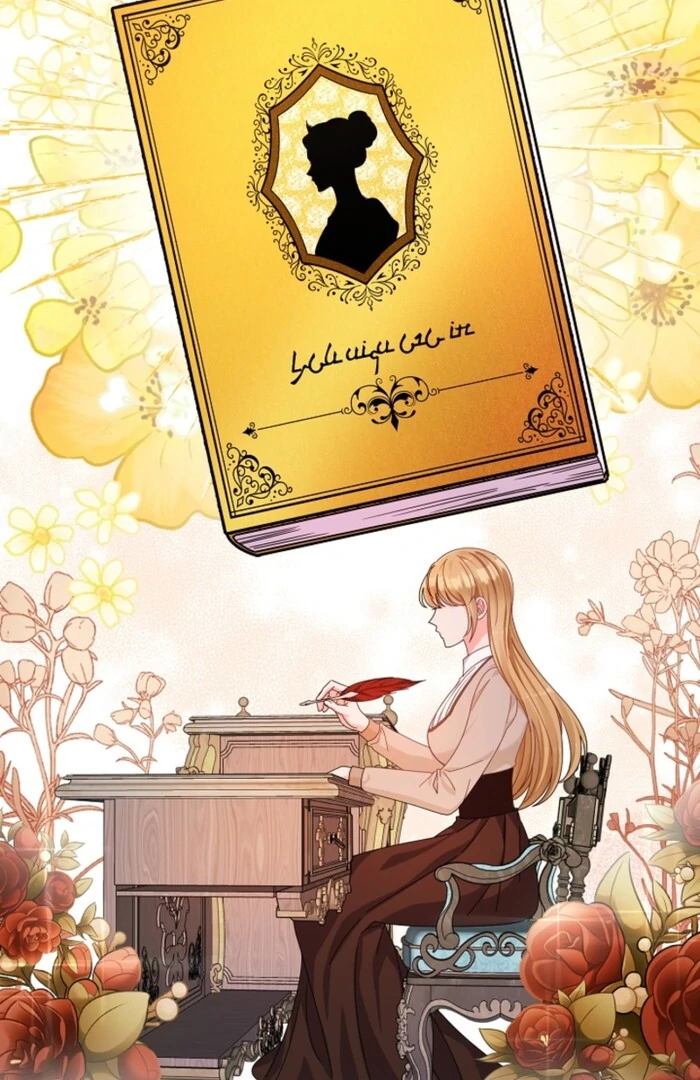 Your Highness, This Is Just a Novel chapter 1 page 118