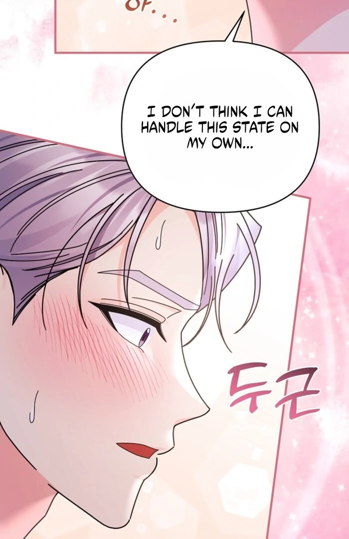 Your Highness, This Is Just a Novel chapter 11 page 43