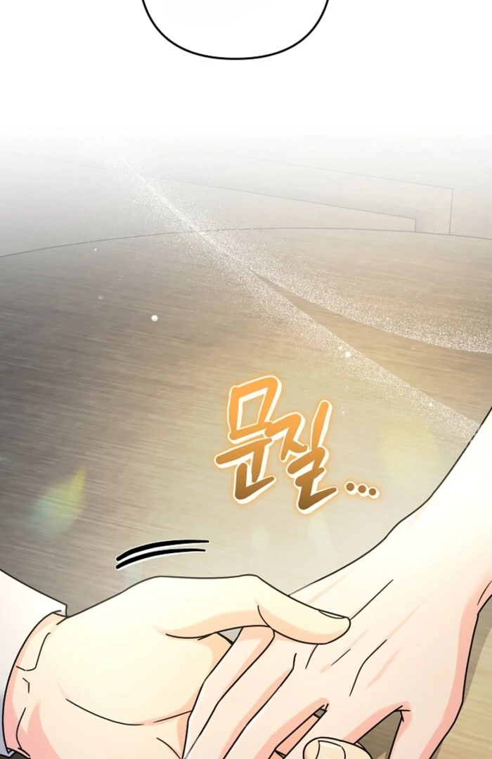 Your Highness, This Is Just a Novel chapter 12 page 80