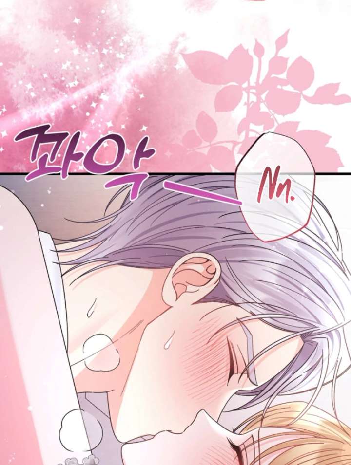 Your Highness, This Is Just a Novel chapter 16 page 73