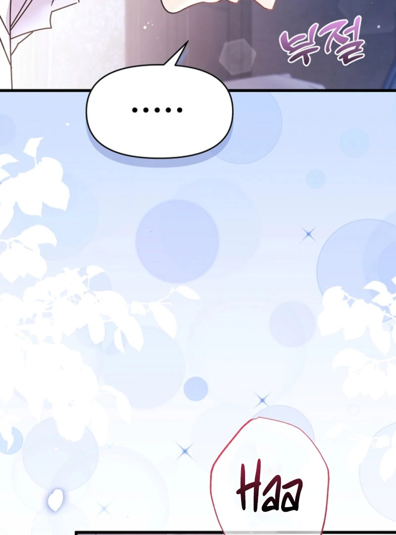 Your Highness, This Is Just a Novel chapter 17 page 17