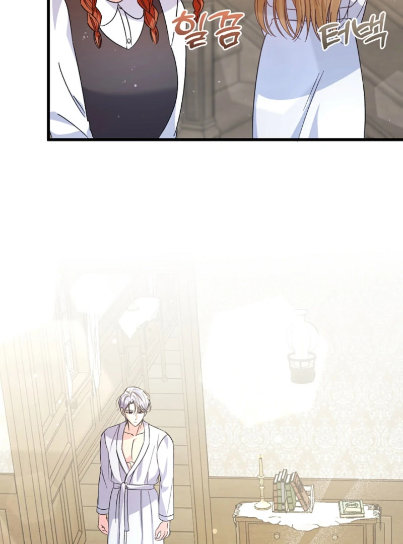 Your Highness, This Is Just a Novel chapter 18 page 15