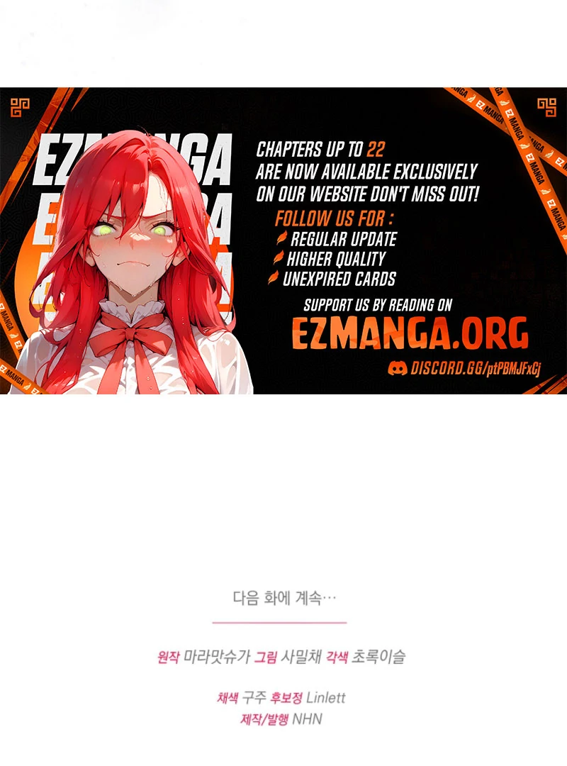 Your Highness, This Is Just a Novel chapter 18 page 132