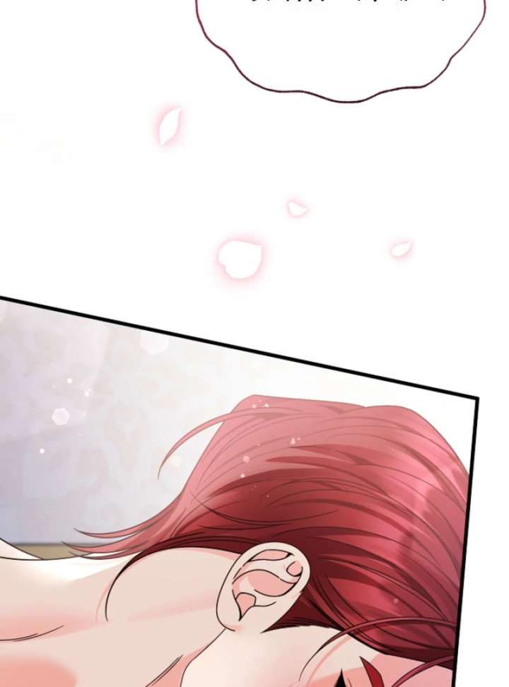 Your Highness, This Is Just a Novel chapter 21 page 22