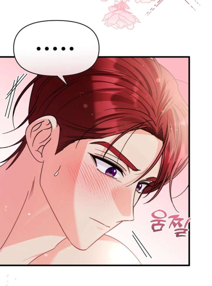 Your Highness, This Is Just a Novel chapter 21 page 34
