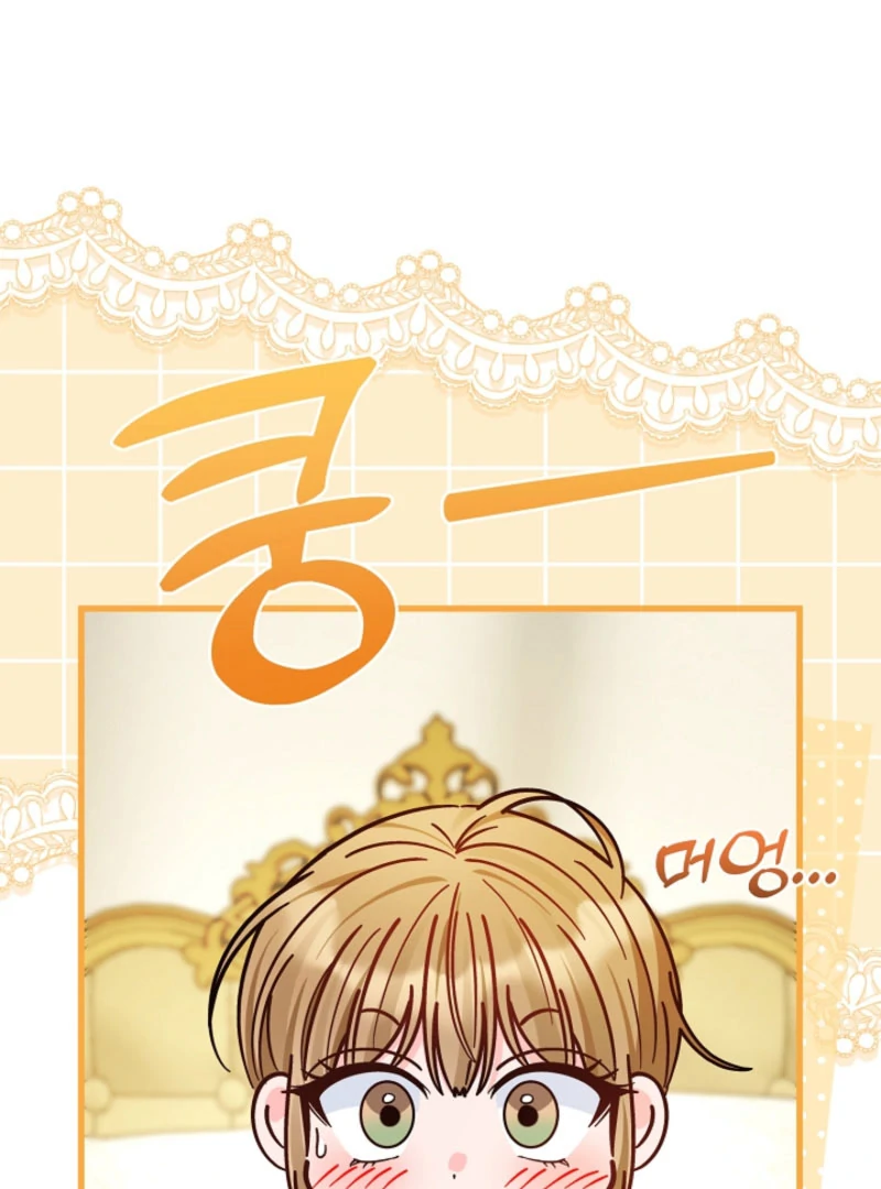 Your Highness, This Is Just a Novel chapter 22 page 93