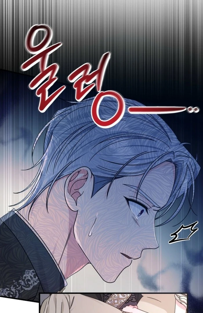 Your Highness, This Is Just a Novel chapter 3 page 26