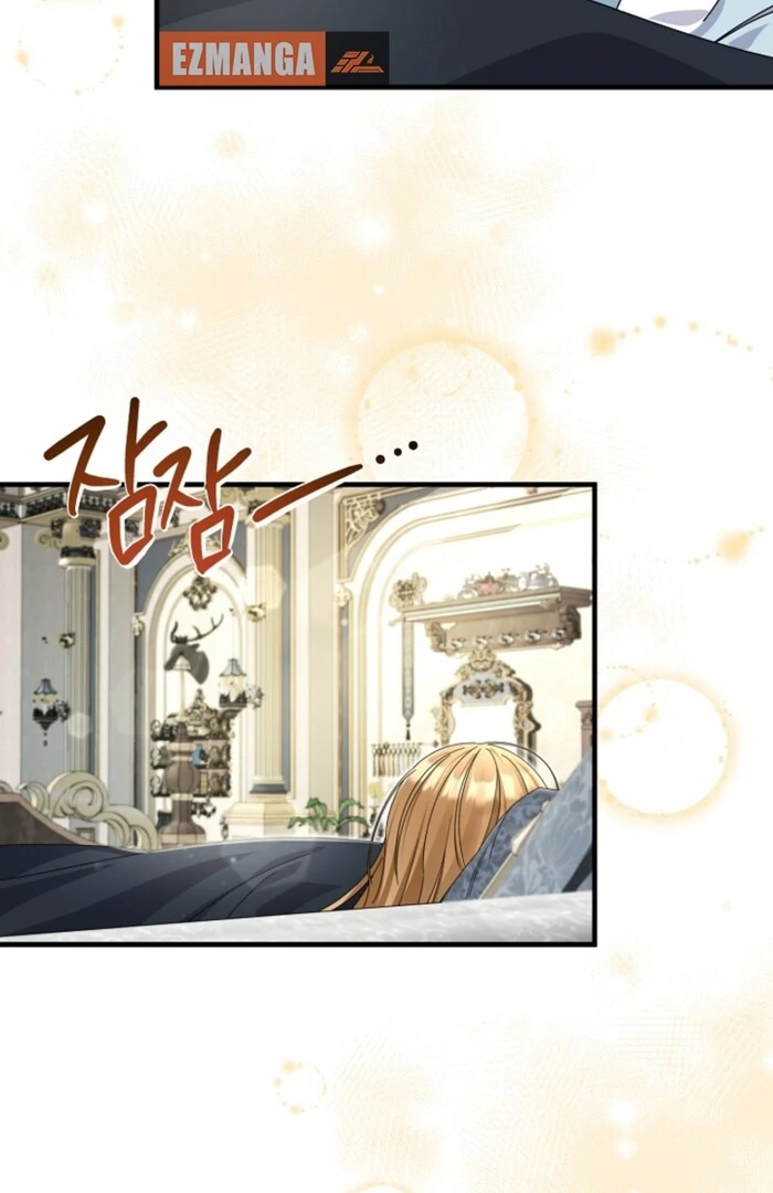 Your Highness, This Is Just a Novel chapter 4 page 41