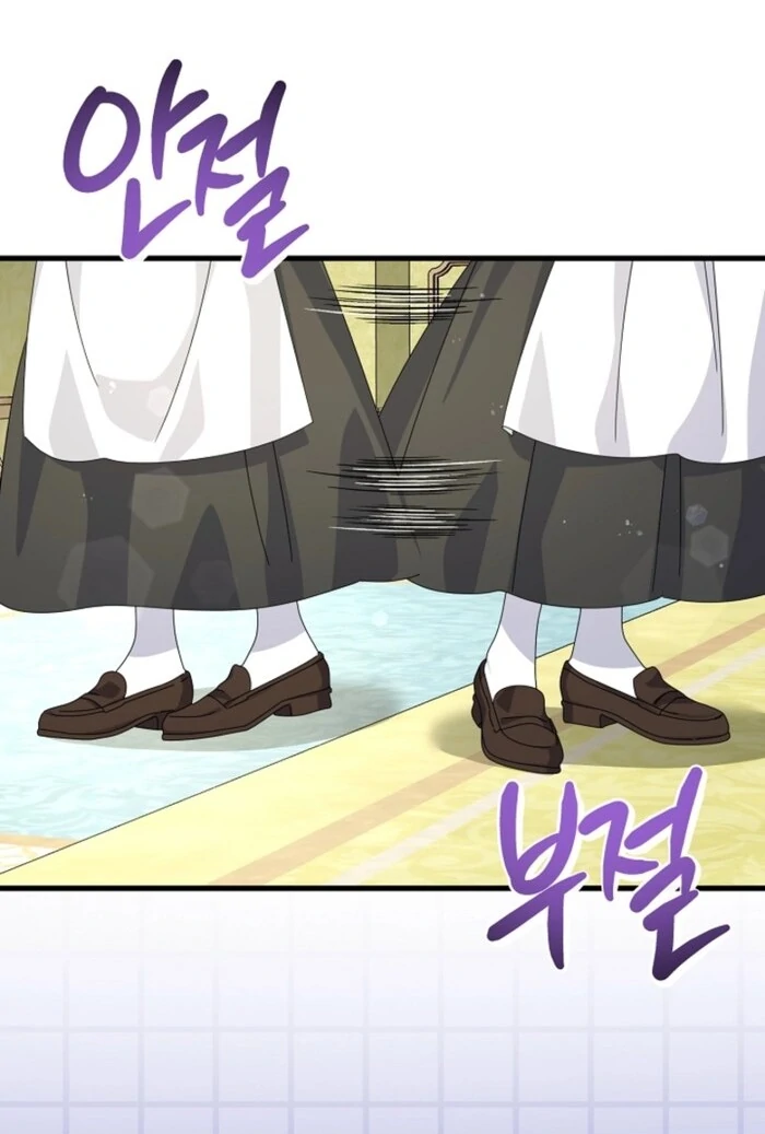 Your Highness, This Is Just a Novel chapter 5 page 54