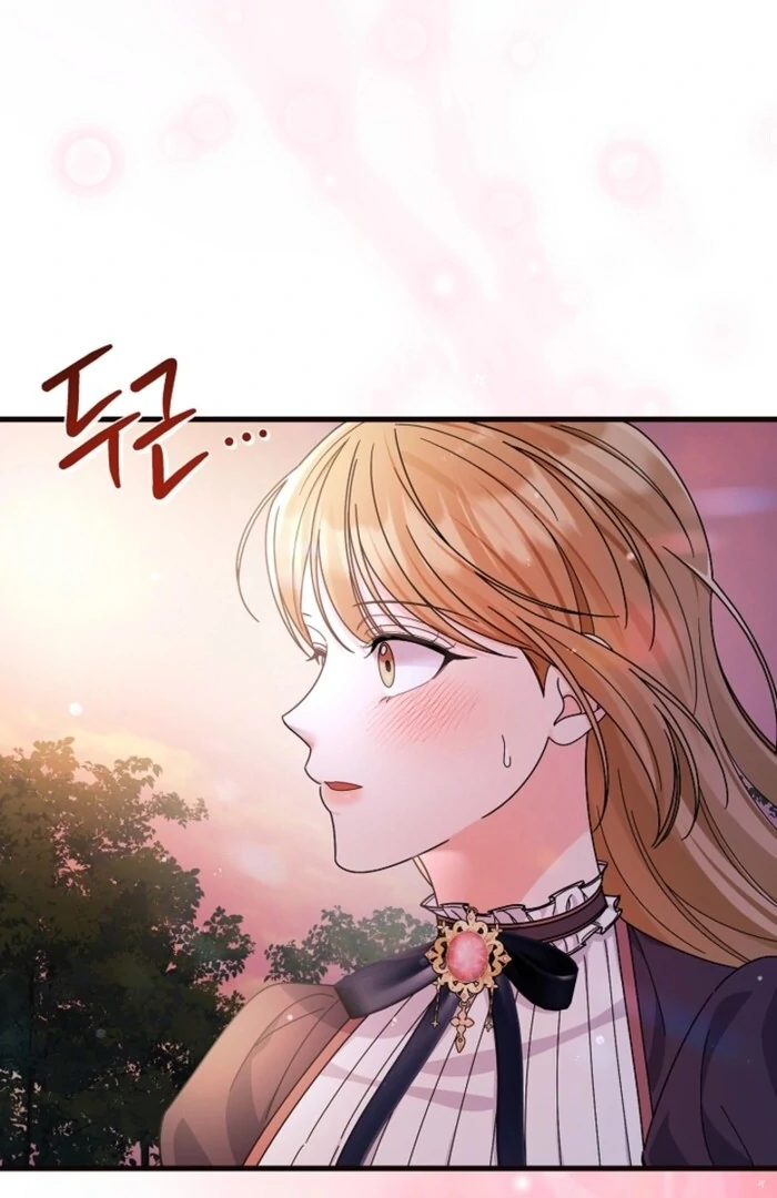 Your Highness, This Is Just a Novel chapter 6 page 106