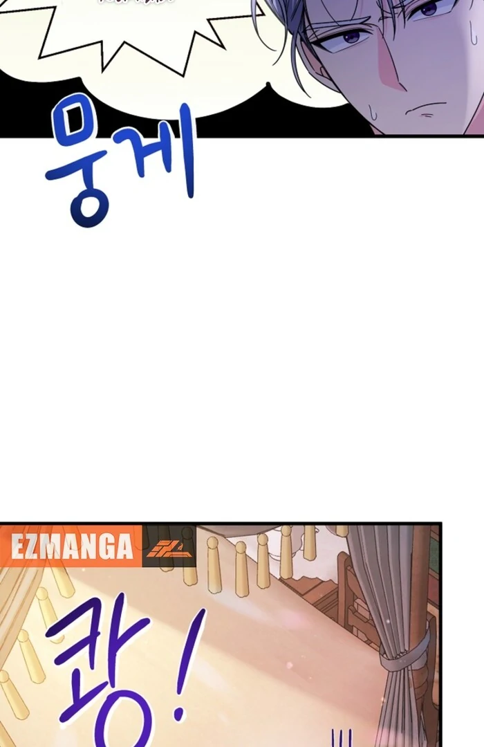Your Highness, This Is Just a Novel chapter 7 page 48