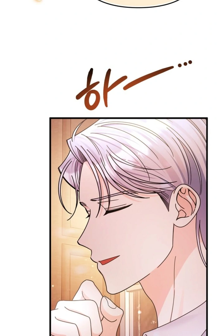 Your Highness, This Is Just a Novel chapter 8 page 42