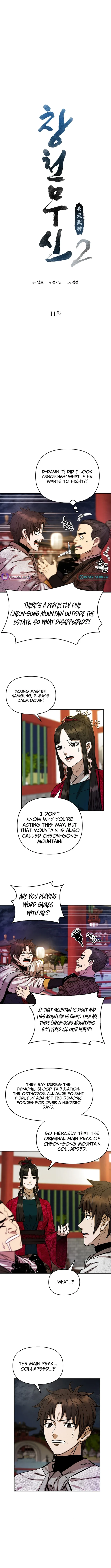 Heavenly Martial God 2 chapter 11 page 2