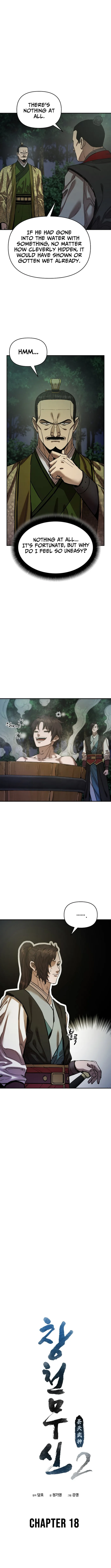 Heavenly Martial God 2 chapter 18 page 7