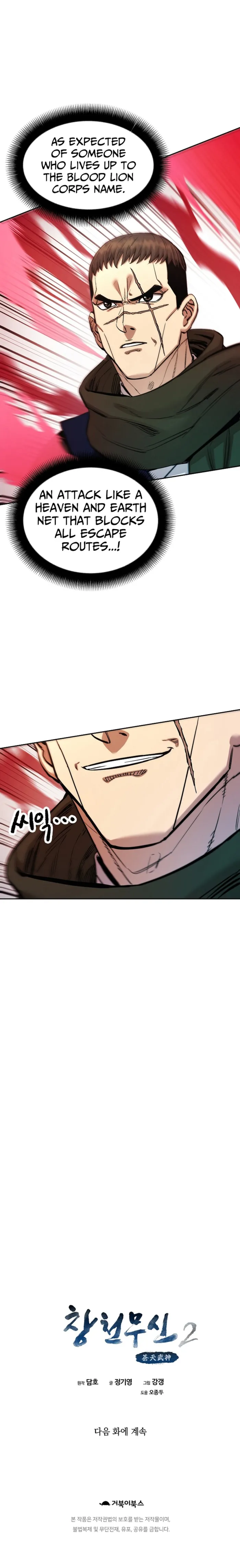 Heavenly Martial God 2 chapter 21 page 16
