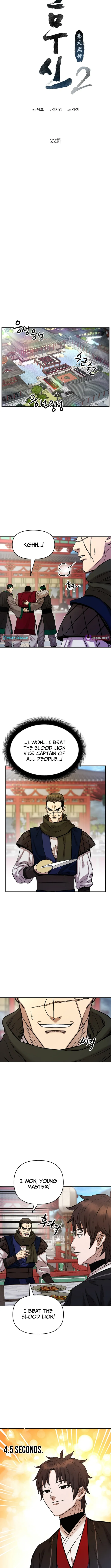 Heavenly Martial God 2 chapter 22 page 6