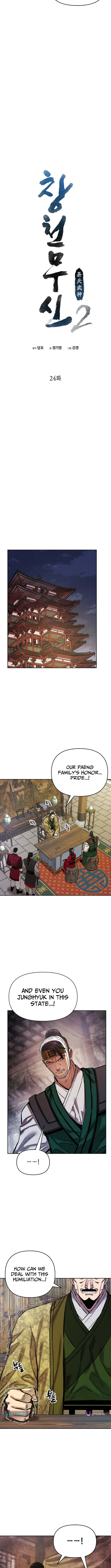 Heavenly Martial God 2 chapter 24 page 4