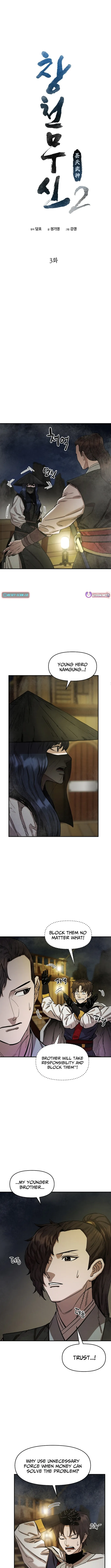 Heavenly Martial God 2 chapter 3 page 2