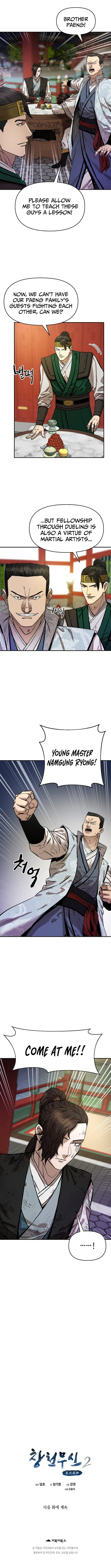 Heavenly Martial God 2 chapter 9 page 13
