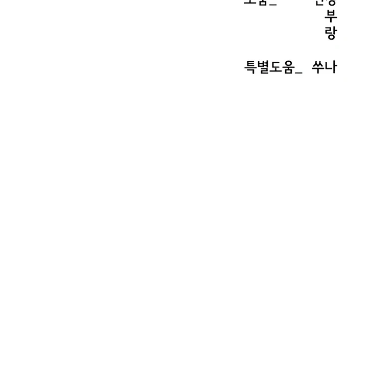 My Wish Is Not A Sin chapter 21 page 162