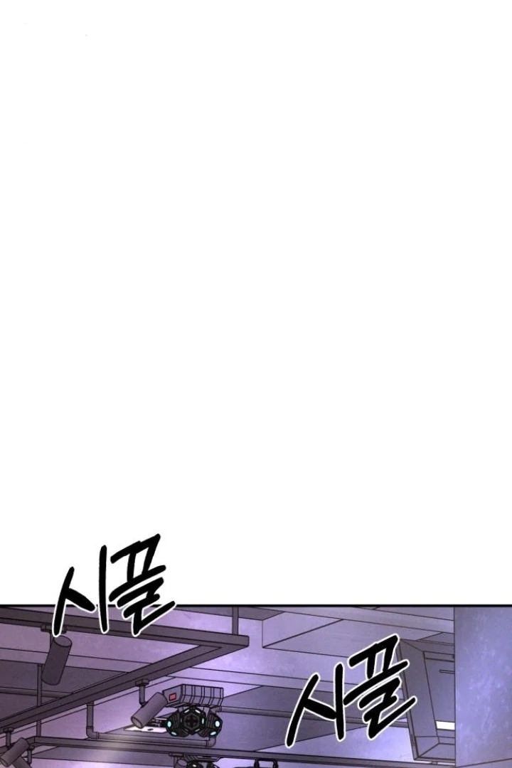 My Wish Is Not A Sin chapter 22 page 48