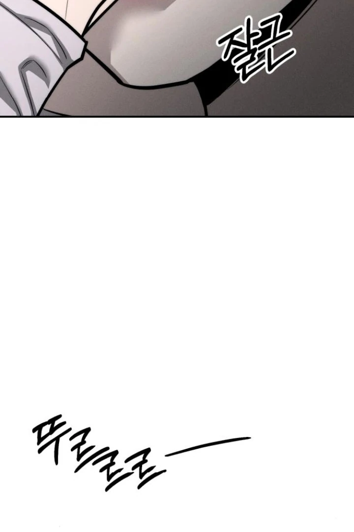 My Wish Is Not A Sin chapter 22 page 87