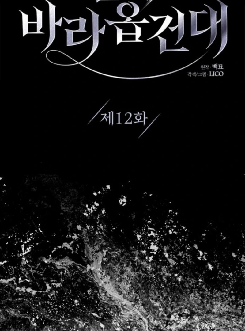 I Humbly Dare To Ask chapter 12 page 21