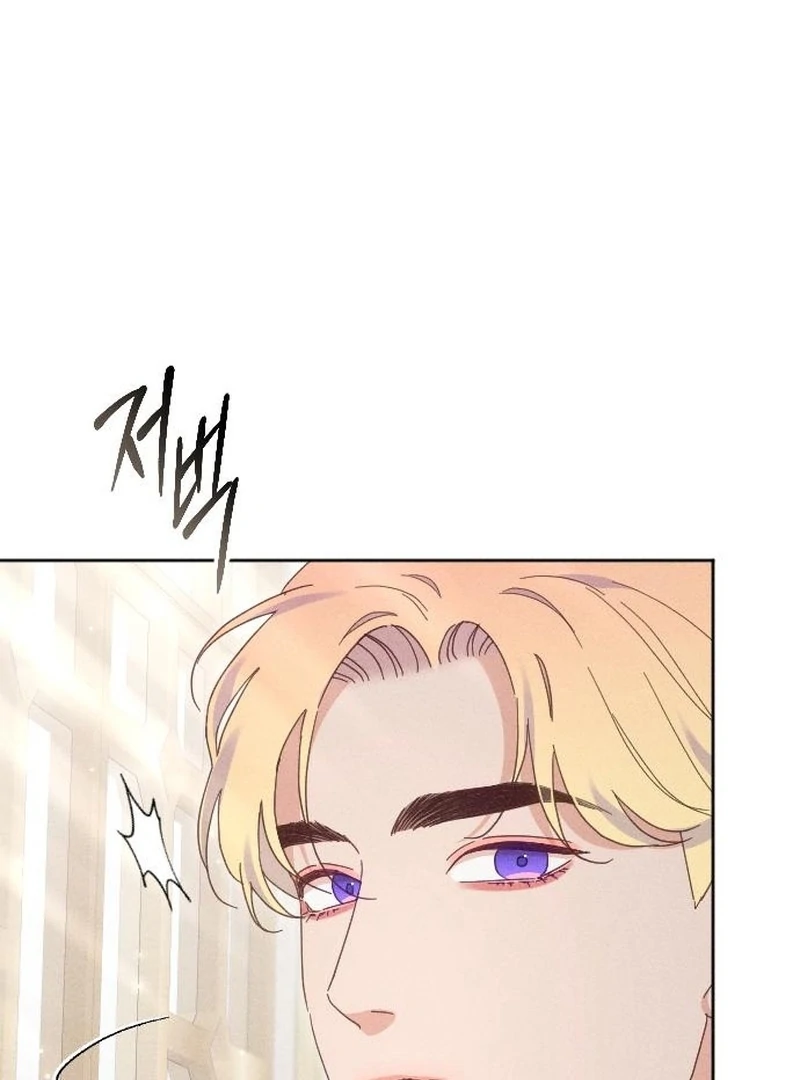 I Humbly Dare To Ask chapter 14 page 51