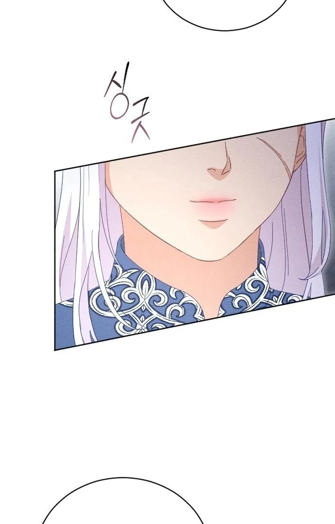 I Humbly Dare To Ask chapter 8 page 62