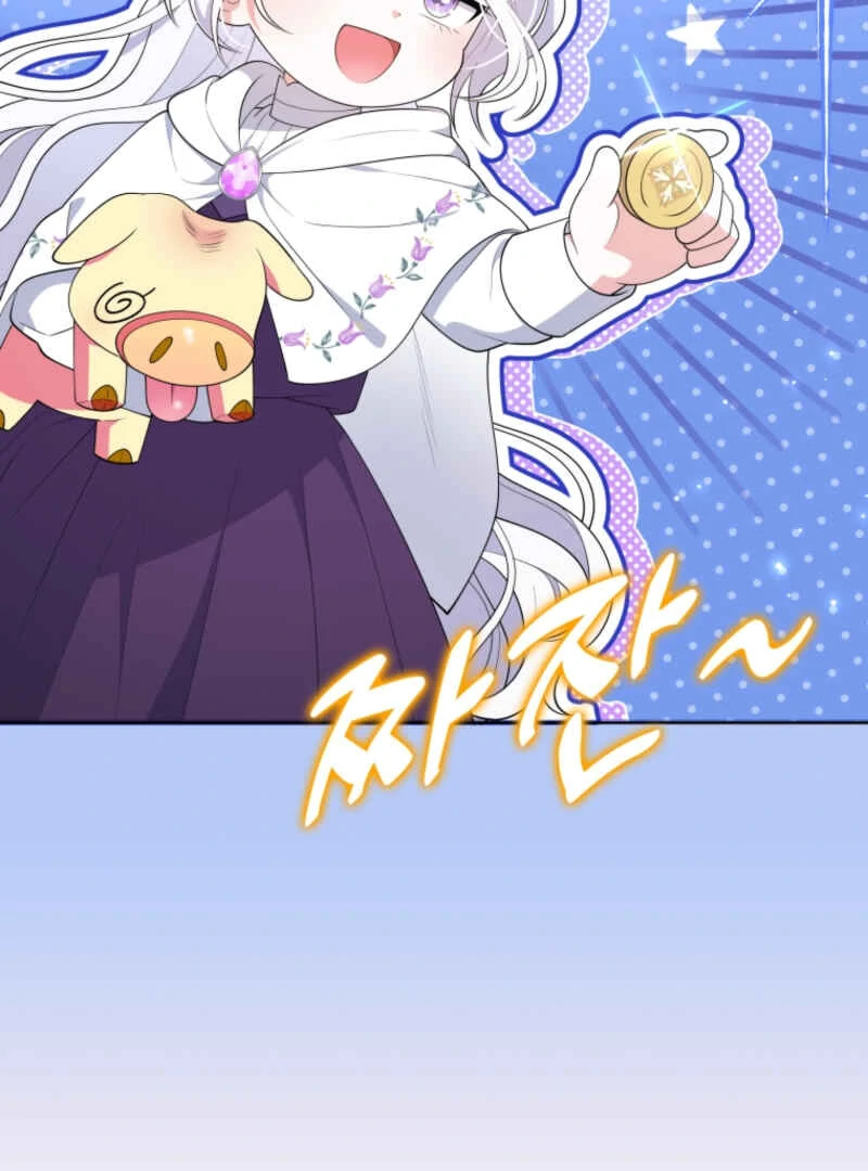This Reincarnation Requires a Subscription Fee chapter 10 page 70