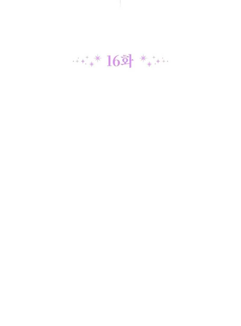 This Reincarnation Requires a Subscription Fee chapter 16 page 12