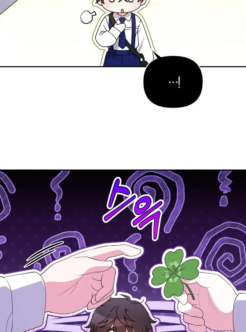 This Reincarnation Requires a Subscription Fee chapter 16 page 108