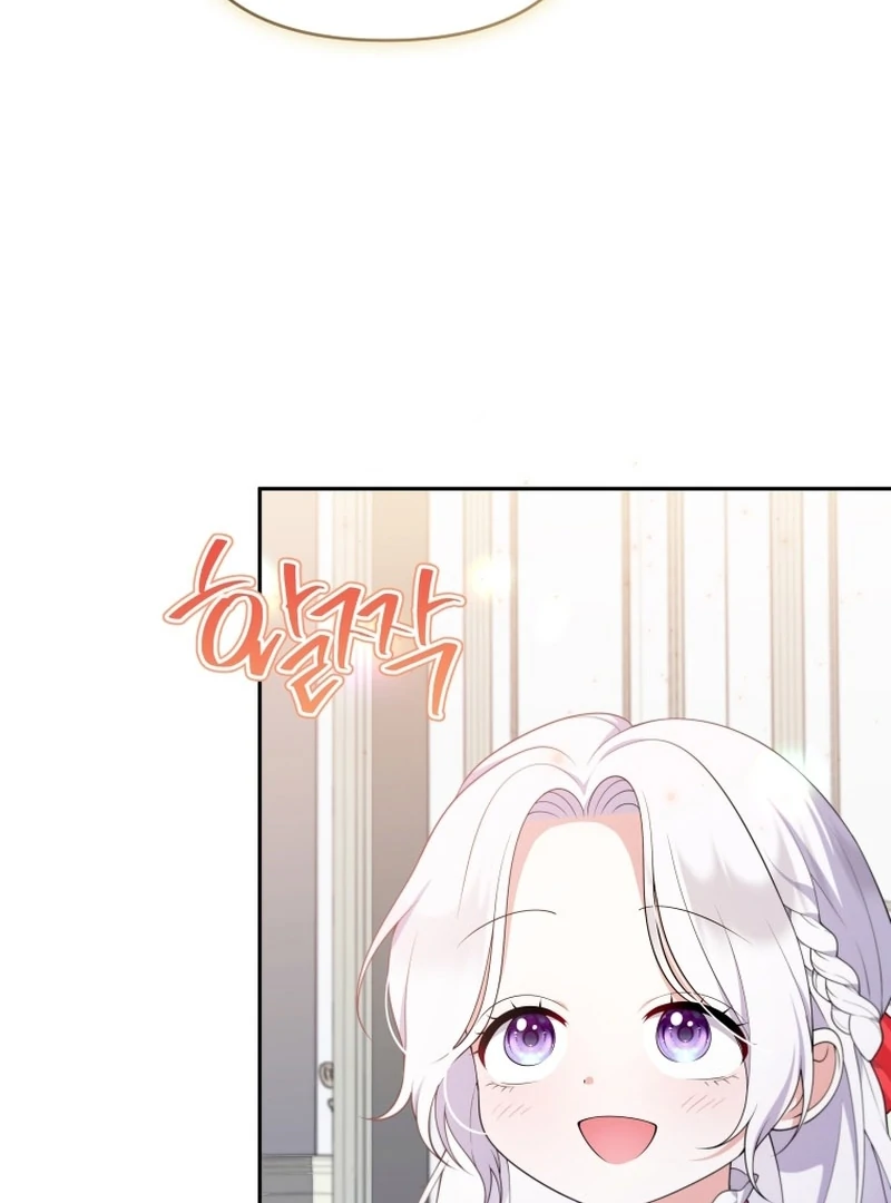 This Reincarnation Requires a Subscription Fee chapter 27 page 21