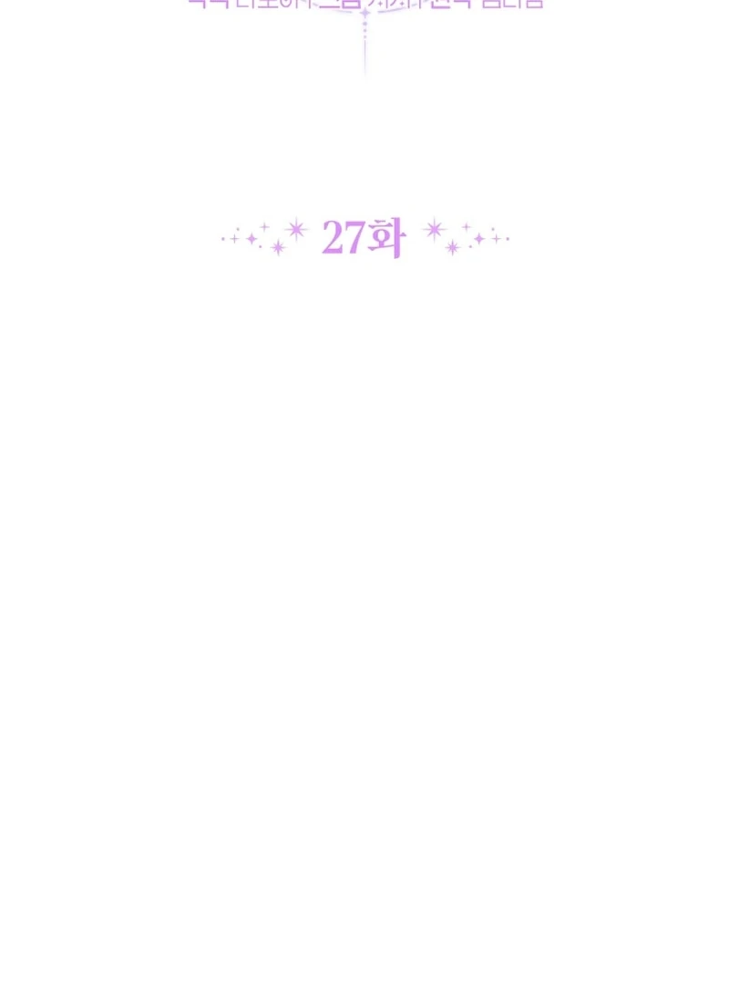 This Reincarnation Requires a Subscription Fee chapter 27 page 32