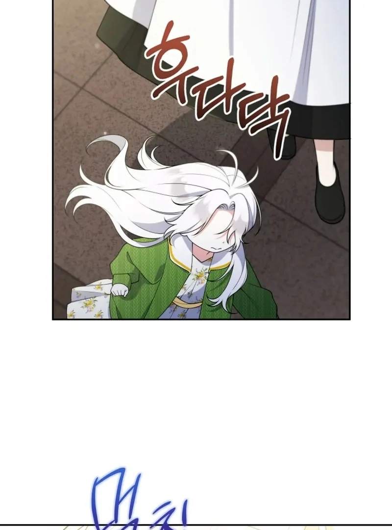 This Reincarnation Requires a Subscription Fee chapter 30 page 42