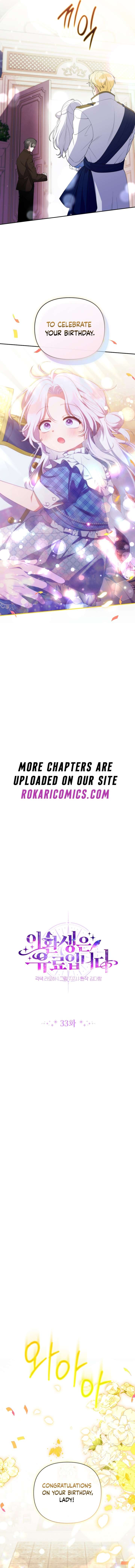 This Reincarnation Requires a Subscription Fee chapter 33 page 2