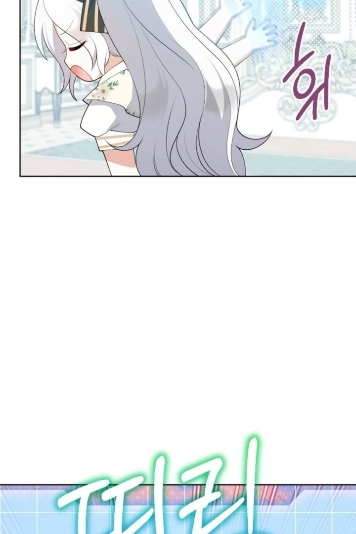 This Reincarnation Requires a Subscription Fee chapter 6 page 82