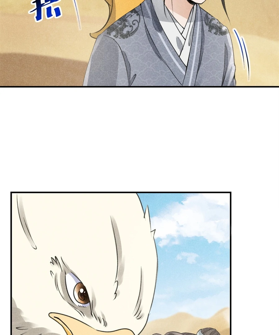 Rise Of Demonic chapter 7 page 5