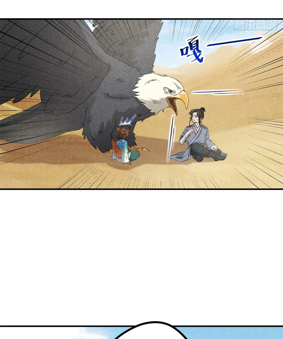 Rise Of Demonic chapter 7 page 11