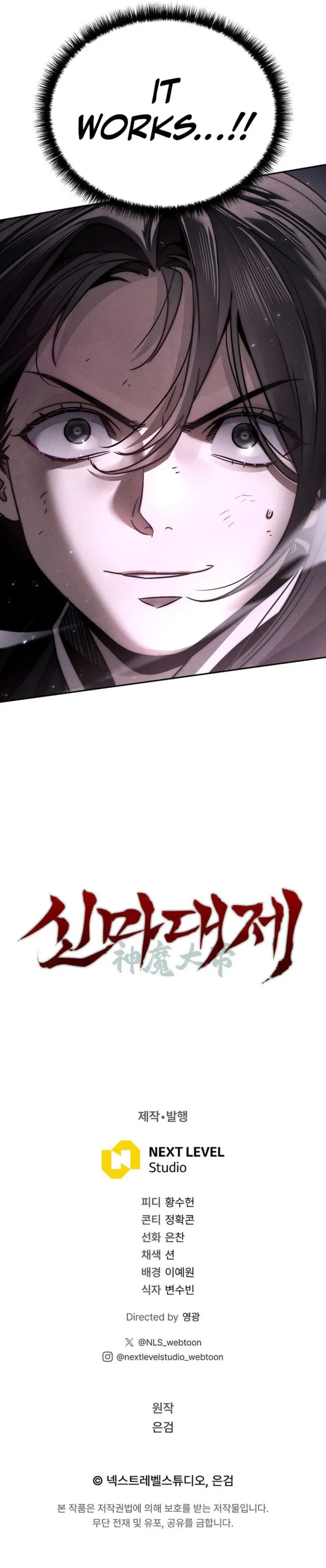 The Great Heavenly Demon Sovereign chapter 17 page 24