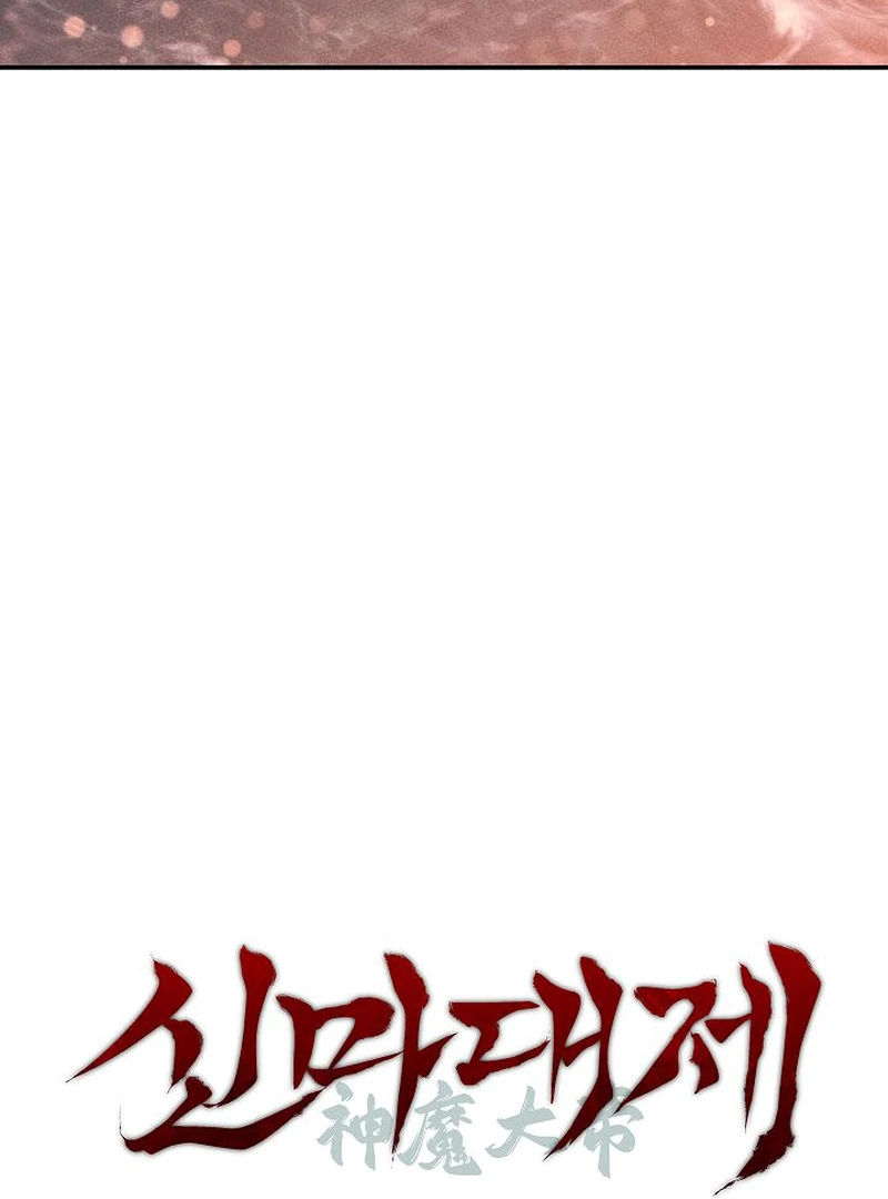 The Great Heavenly Demon Sovereign chapter 5 page 14