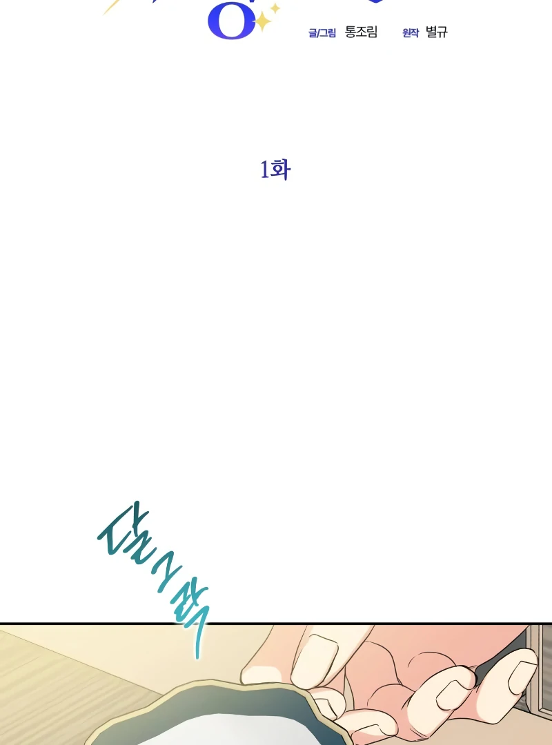 Marry me instead chapter 1 page 16