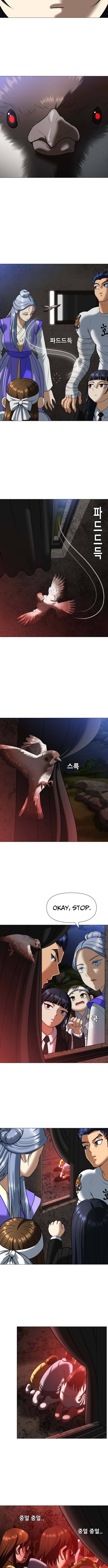 May Lady Ungnyeo Protect Us chapter 4 page 14