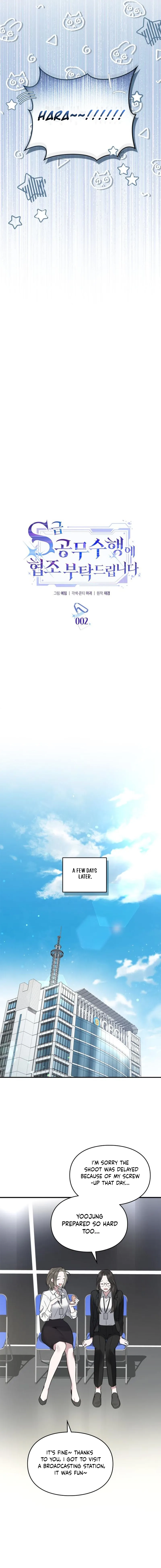 Please Cooperate with the S-class Duties chapter 2 page 9
