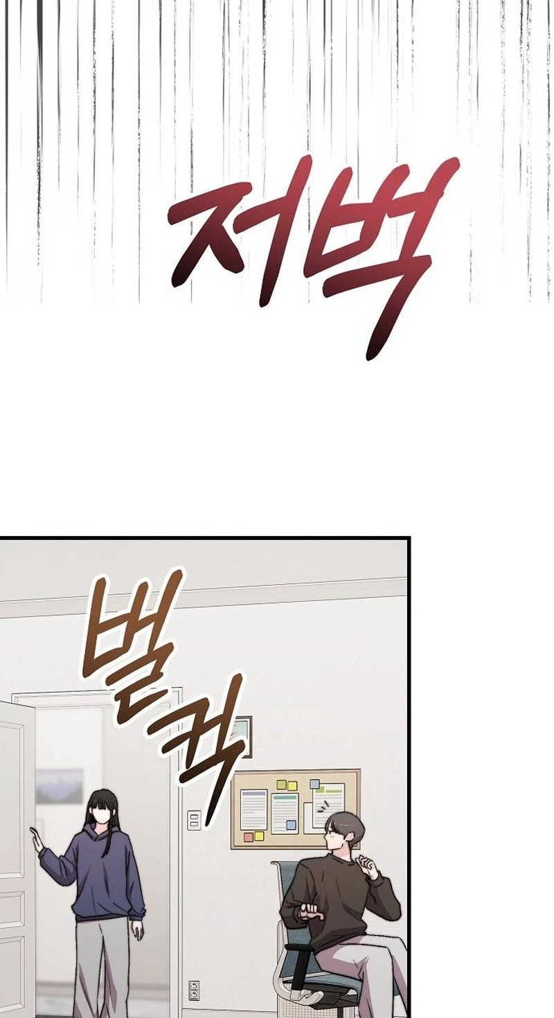Assistant Manager Kim Hates Idols chapter 41 page 66