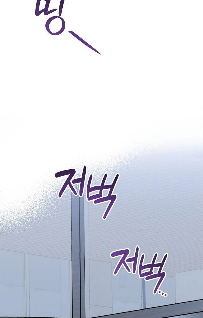 I Will Become Your Dog, Boss! chapter 47 page 62